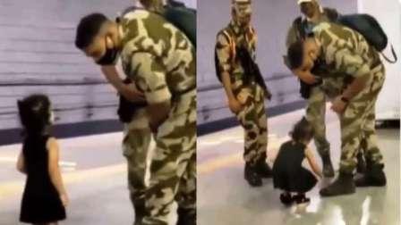 रो पड़े नेटीजेंस जब इस छोटी बच्ची ने छुए जवान के पैर, स्मृति ईरानी ने भी शेयर किया विडियो